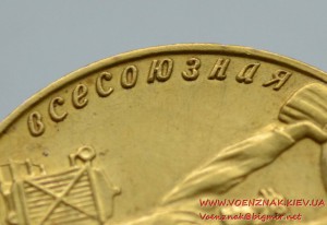 Комплект медалей ВДНХ из золота и документов к ним