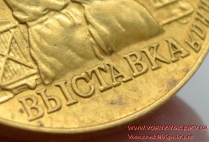 Комплект медалей ВДНХ из золота и документов к ним