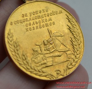 Комплект медалей ВДНХ из золота и документов к ним