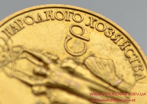 Комплект медалей ВДНХ из золота и документов к ним