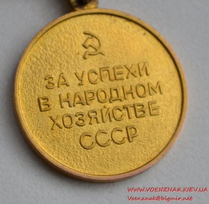 Комплект медалей ВДНХ из золота и документов к ним