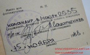 Комплект удостоверений на пограничника