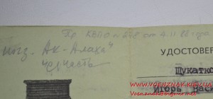 Комплект удостоверений на пограничника