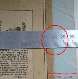 Грамота Кемеровского облсовета 1944 год.