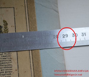 Грамота Кемеровского облсовета 1944 год.