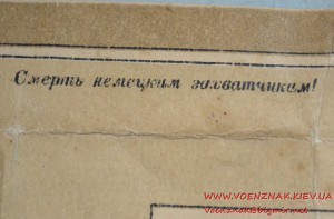 Грамота Кемеровского облсовета 1944 год.