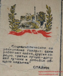 Грамота Кемеровского облсовета 1944 год.