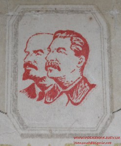 Грамота Кемеровского облсовета 1944 год.