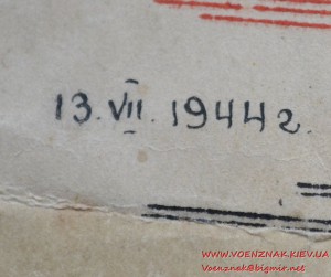 Грамота Кемеровского облсовета 1944 год.