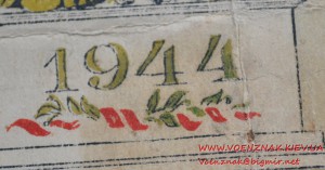 Грамота Кемеровского облсовета 1944 год.