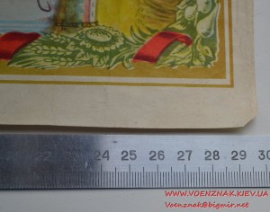 Грамота доярке, 1959 год