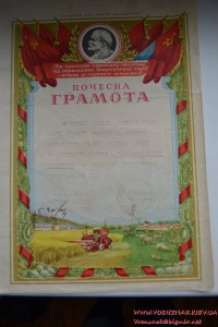 Грамота доярке, 1959 год