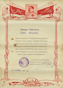 10  благодарностей в сохране. Подпись Ген. Лейт. Катков.