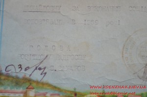 Грамота доярке, 1959 год