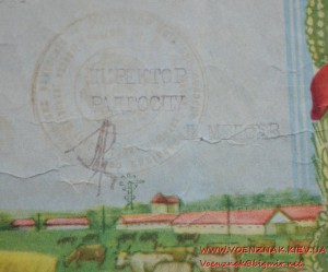 Грамота доярке, 1959 год