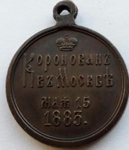 Коронация Александра 3 (6)