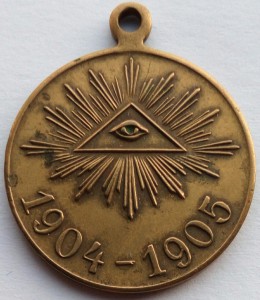 Медаль РЯВ 1904-1905 гг. частник,светлая бронза.(3)