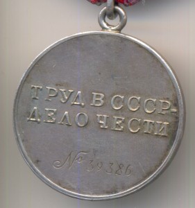 ЗТД, № 39386