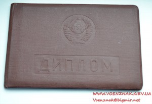 Диплом с отличием. Ростовский-на-Дону Гидрометеорологический