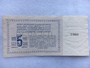 5 рублей 1924 года, Трактор, Образец, одна сторона.