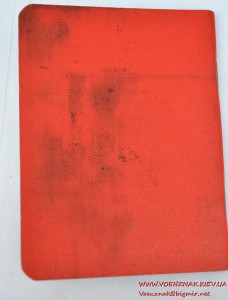 Военный билет генерала прокурора