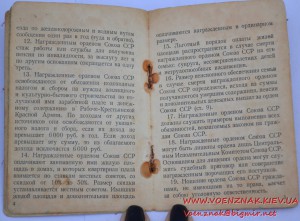 Орденская книжка на героя Советского Союза