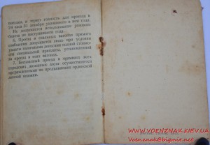 Орденская книжка на героя Советского Союза