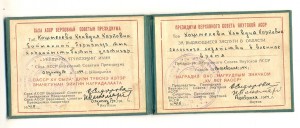 Республиканец. "15 лет Якутской АССР с доком
