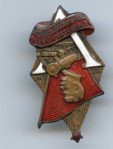 V Cталинский день железнодорожника 1935-1940.