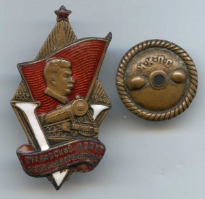 V Cталинский день железнодорожника 1935-1940.