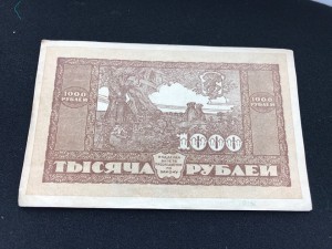 1000 руб 1920 Дальний Восток