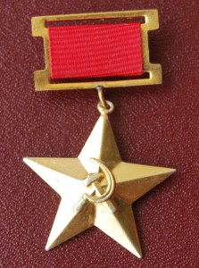 RR Герой Социалистического Труда НРБ 1-й тип +++