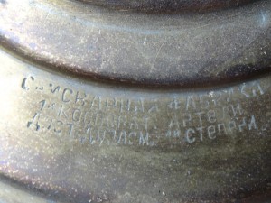 Самовар в форме рюмки,клеймо "Самоварная фабрика 1-ой артели