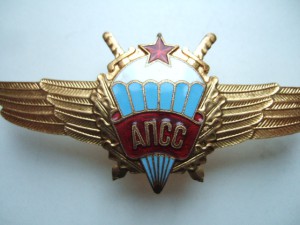 знак АПСС