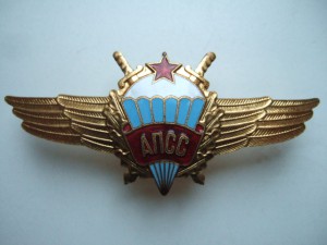 знак АПСС