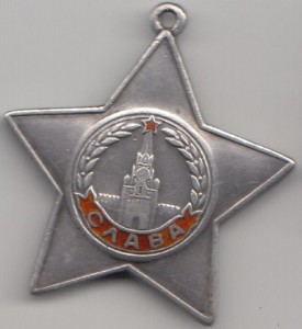 СЛАВА-3 ст.-500771