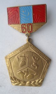 60 лет спорту.