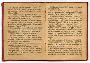 ОК на винтовой ТКЗ №3173 +УМ Юг