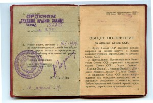 ОК на винтовой ТКЗ №3173 +УМ Юг