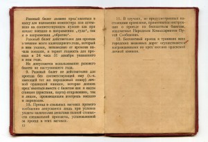 ОК на винтовой ТКЗ №3173 +УМ Юг