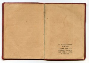 ОК на винтовой ТКЗ №3173 +УМ Юг