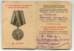 ОК на винтовой ТКЗ №3173 +УМ Юг