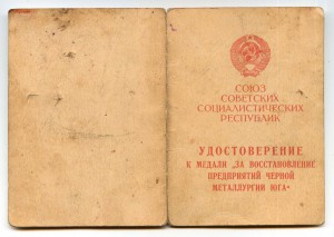 ОК на винтовой ТКЗ №3173 +УМ Юг