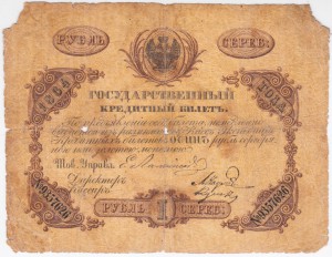 1 рубль 1864 года редкий год