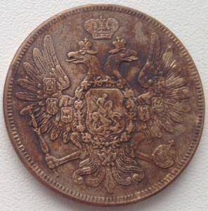 5 копеек 1853г.