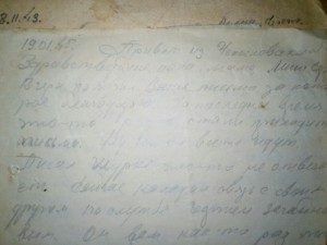 Военная Переписка с 1941года АГИТАЦИЯ +...