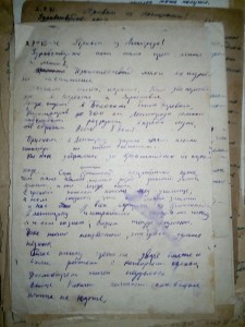 Военная Переписка с 1941года АГИТАЦИЯ +...