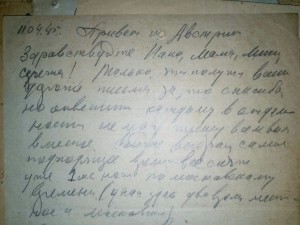 Военная Переписка с 1941года АГИТАЦИЯ +...