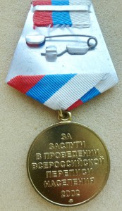 Перепись ЛЮКС.