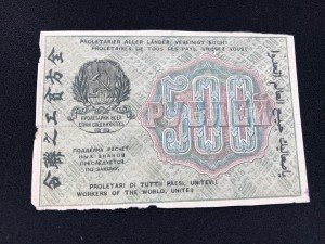 500 руб 1919 Недопечатка